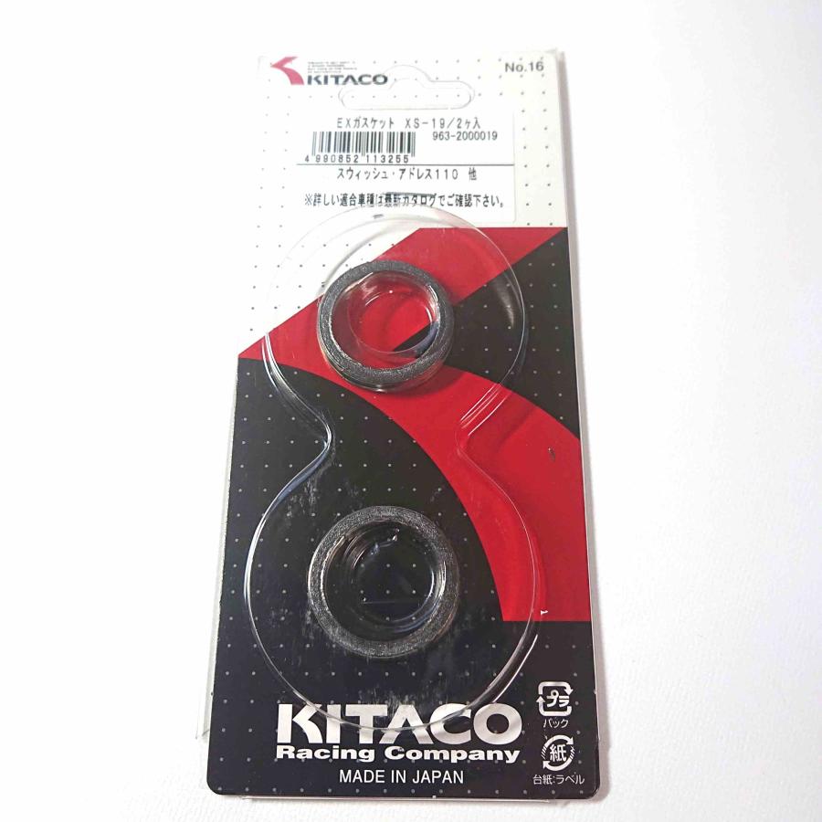 KITACO（キタコ） 送料無料 XS-19 スズキ マフラーガスケット アドレス