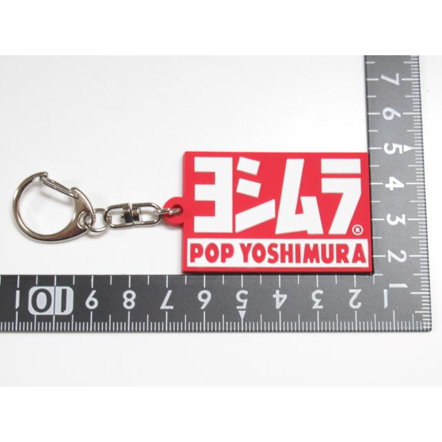 ヨシムラ（YOSHIMURA） 送料無料 YO-37 キーホルダー Z1000R/J/H