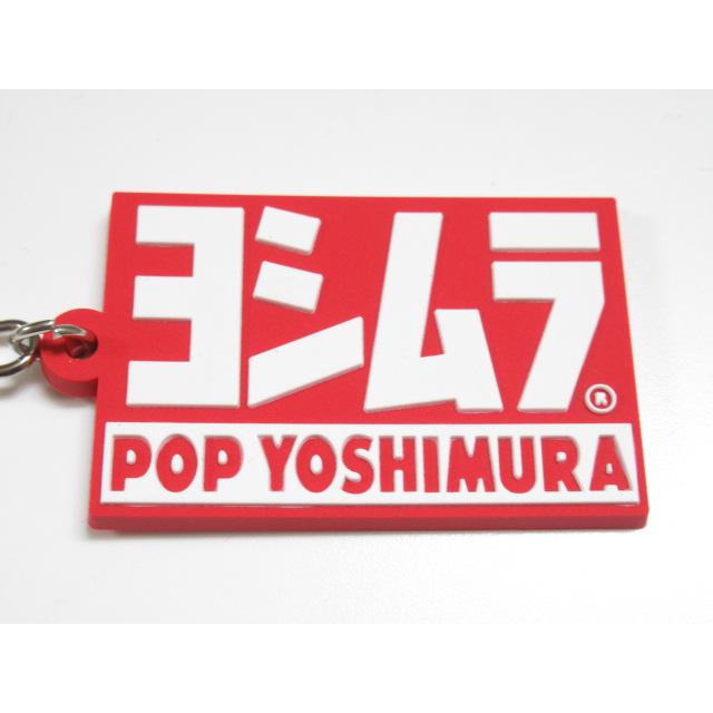 makers space キーホルダー&ステッカー ヨシムラ（YOSHIMURA） 送料無料 YO-37 キーホルダー VFR400Z/K VRX
