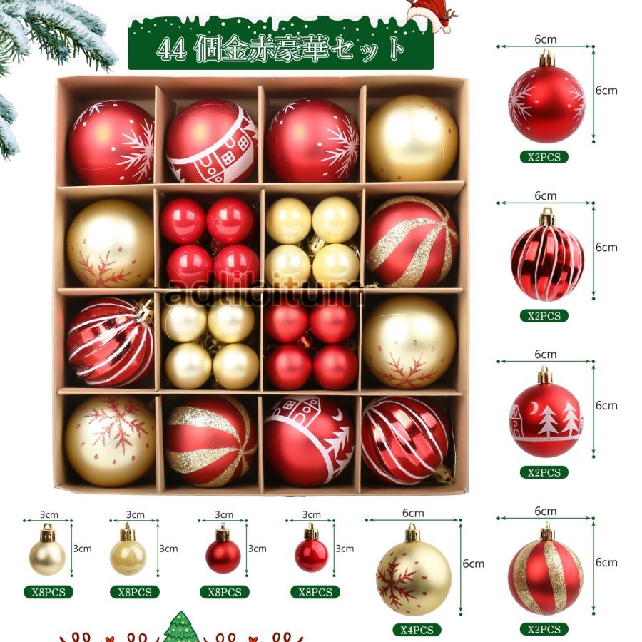 クリスマスボール オーナメント44個豪華セット 2色ミックス9種類 クリスマスボール オーナメント44個豪華セット 2色ミックス9種類