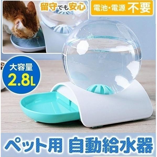 給水器 犬 猫 自動水飲み器 ペットウォーター ペットボトル 自動給水器 ペット 水 動物 皿 ペットフィーダー 業務用 多頭 新鮮 食器 水飲み Cwys 1001 Ad Libitum 通販 Yahoo ショッピング