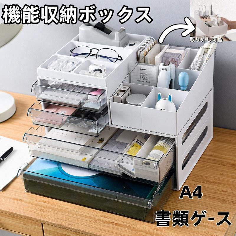 日本製 収納ケース レターケース 引き出しメイクボックス 文房具収納 家具・インテリア