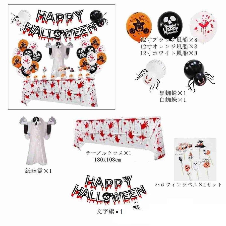 ハロウィン 飾り パーティー 室内装飾 パーティグッズ ハロウィーン 風船 かぼちゃ 幽霊 蜘蛛 髑髏 蝙蝠 お待たせ