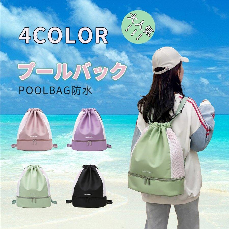 プールバッグ スイムバッグ 巾着リュック型 こぴよフレンズ柄 水泳バッグ ビーチバッグ ナップザック リュック型