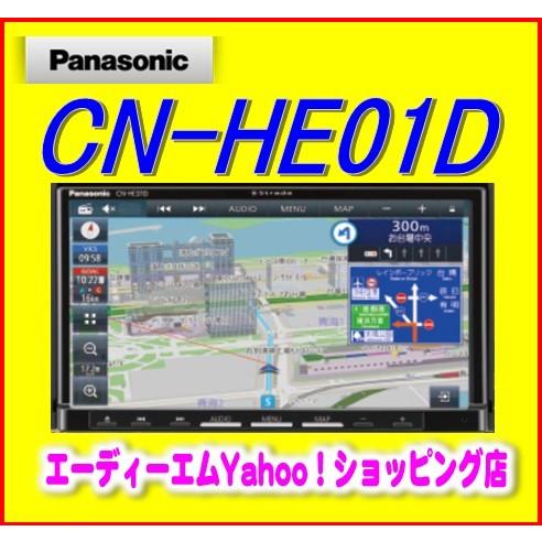 楽天市場】 ADM 店CN-HE01D パナソニック ストラーダ HD液晶 ハイレゾ
