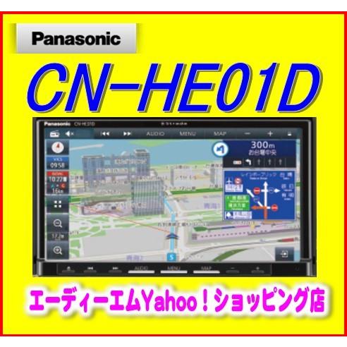 値頃 ADM 店CN-HE01D パナソニック ストラーダ HD液晶 ハイレゾ対応 HD