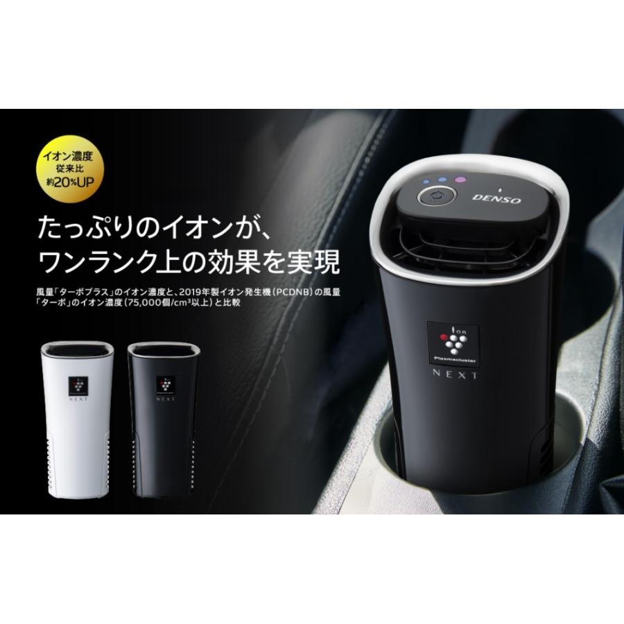 デンソー 【在庫有/即納】車載用プラズマクラスターイオン発生機 デンソー 【在庫有/即納】車載用プラズマクラスターイオン発生機