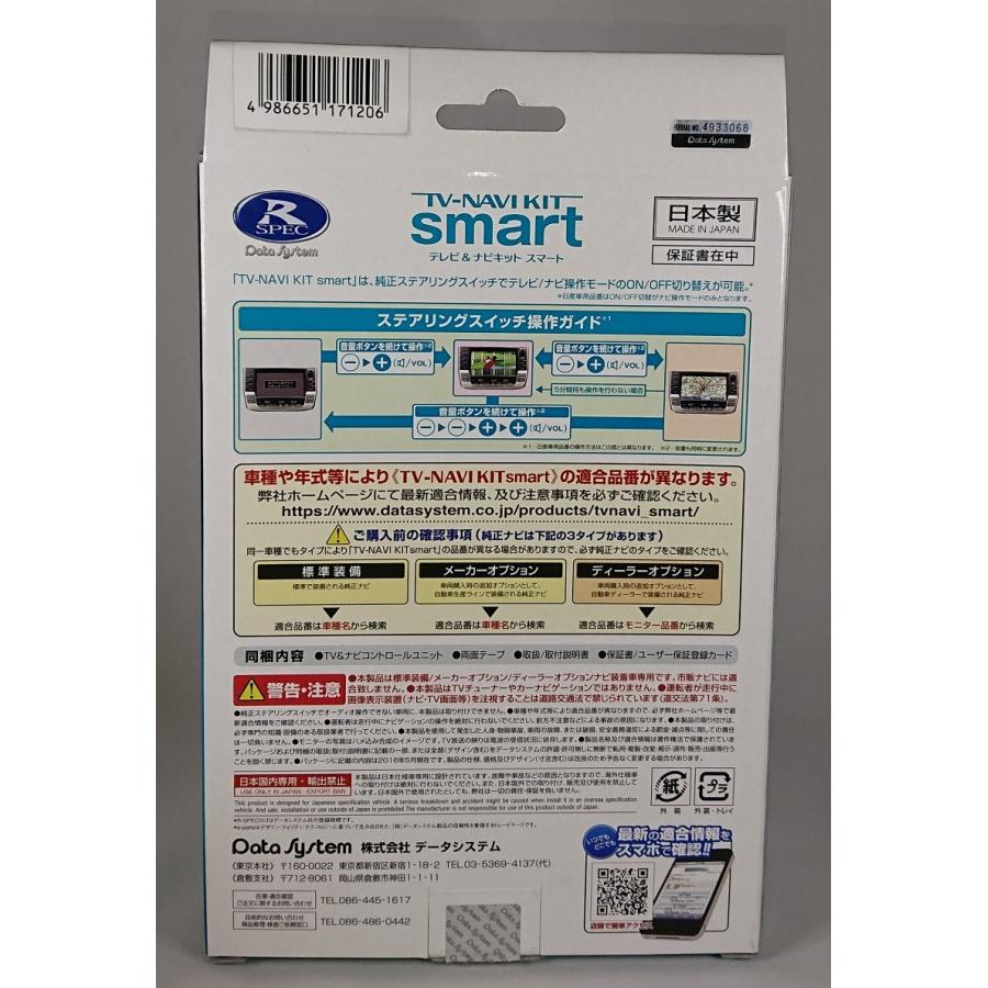 開封あり未使用品 Tvナビキットスマート切替タイプ Ttn 21s Ttn 21s Adm Yahoo ショッピング店 通販 Yahoo ショッピング