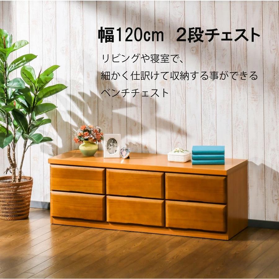 ローチェスト 完成品 木製 幅120-2段 整理タンス 収納チェスト 北欧風デザイン シンプル 国産ベンチチェスト ココ/CoCo｜admart｜12