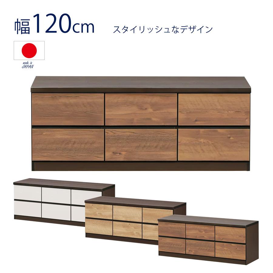 ローチェスト120-2段ベンチチェスト 国産 スライドレール付 整理 ローチェスト120-2段ベンチチェスト 国産 スライドレール付 整理