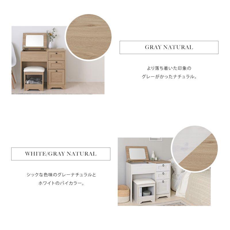 コンパクト収納ドレッサー コンセント付きスツール 2点セット デスク