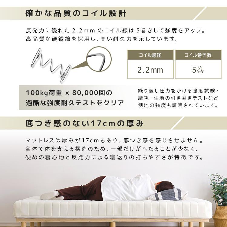 脚付き　ボンネルコイル　ロールマットレス　セミダブル　スピンナム　組立簡単 脚付きボンネルコイルロールマットレスベッド【SPINNAM