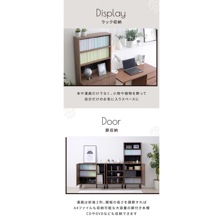 幅60cmハイタイプ本棚 北欧 扉付きコミック本棚 書棚 脚付き