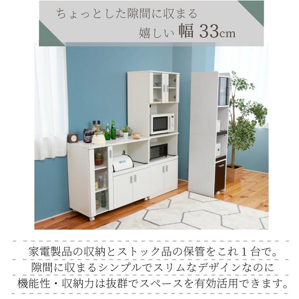 すきま 隙間収納 キッチン ミニ 食器棚 キッチン家電収納 家電ラック