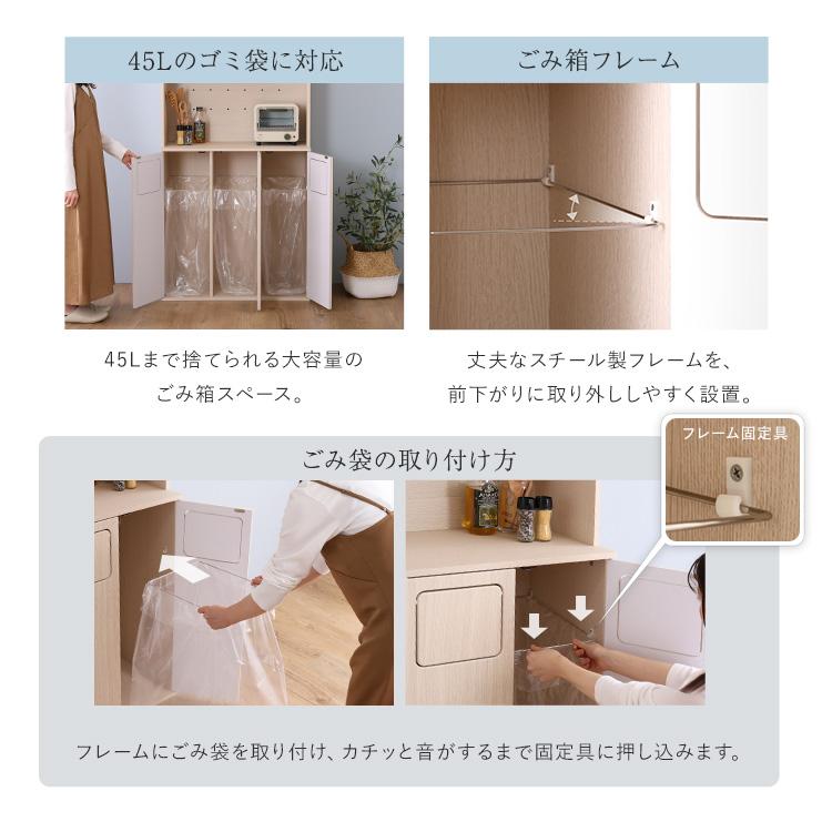 北欧テイスト さわやかなごみ箱一体型食器棚 ごみ箱3つタイプ 北欧テイスト さわやかなごみ箱一体型食器棚 ごみ箱3つタイプ