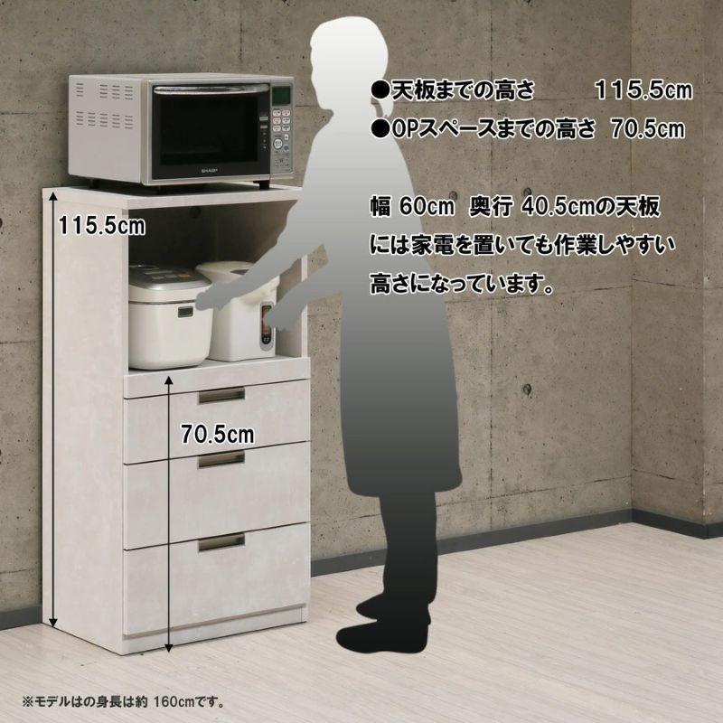 60レンジ台 幅60/N-3段引出タイプ レンジボード 幅60cm キッチン収納 