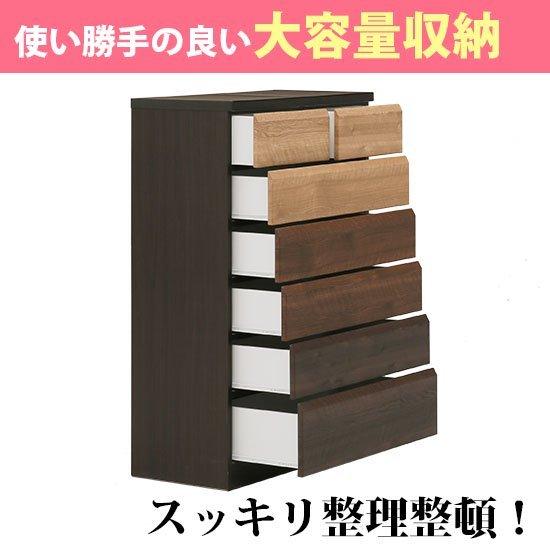 80-6段ハイチェスト/ 収納6段整理タンス 6段整理ダンス 衣替え 完成品