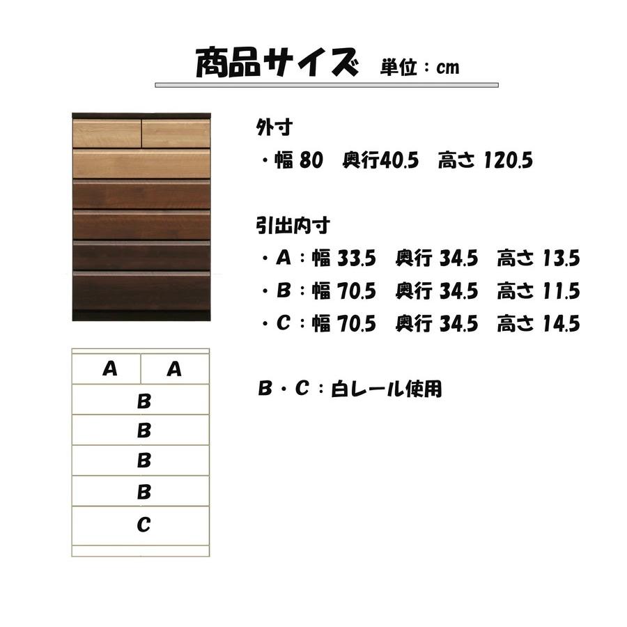 80-6段ハイチェスト/ 収納6段整理タンス 6段整理ダンス 衣替え 完成品