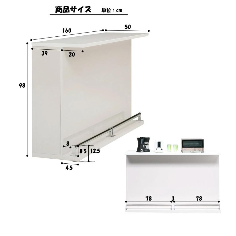 160キッチンバーカウンター 北欧 キッチン収納 幅160 高さ 97 バー
