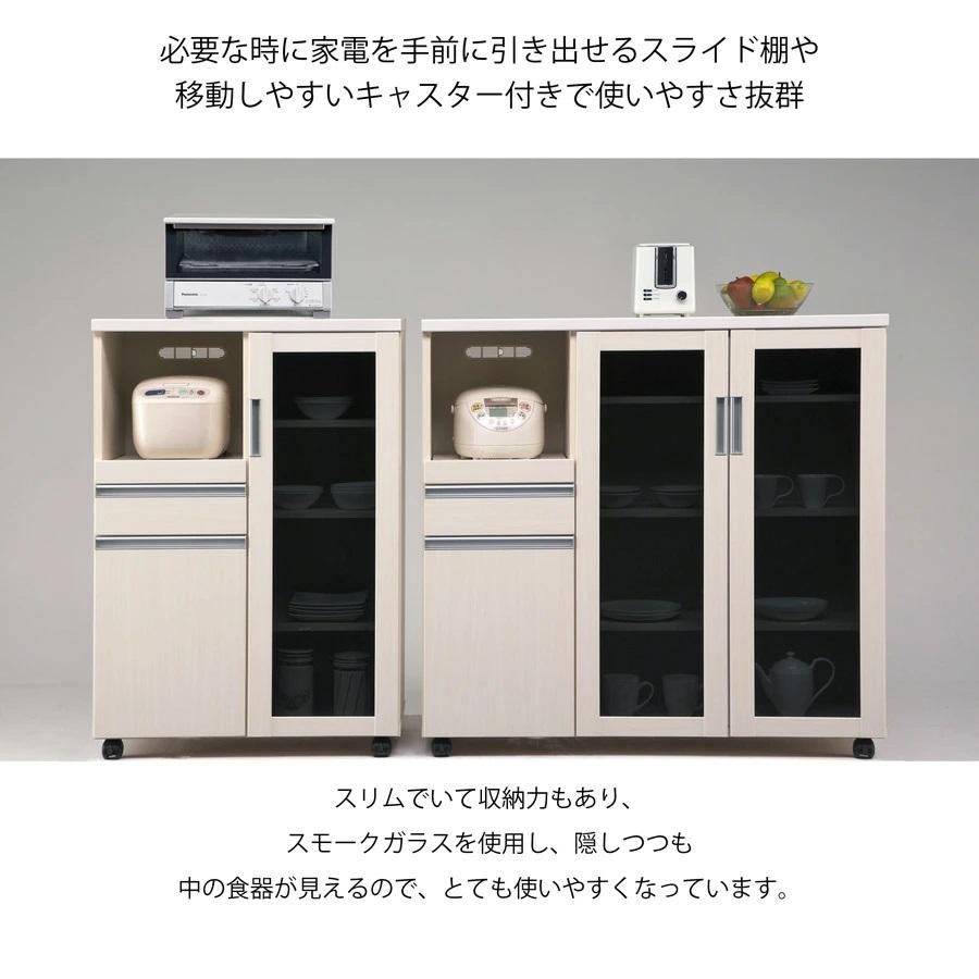 キッチンカウンター キッチンボード 80 幅 レンジ台 キッチン収納 食器