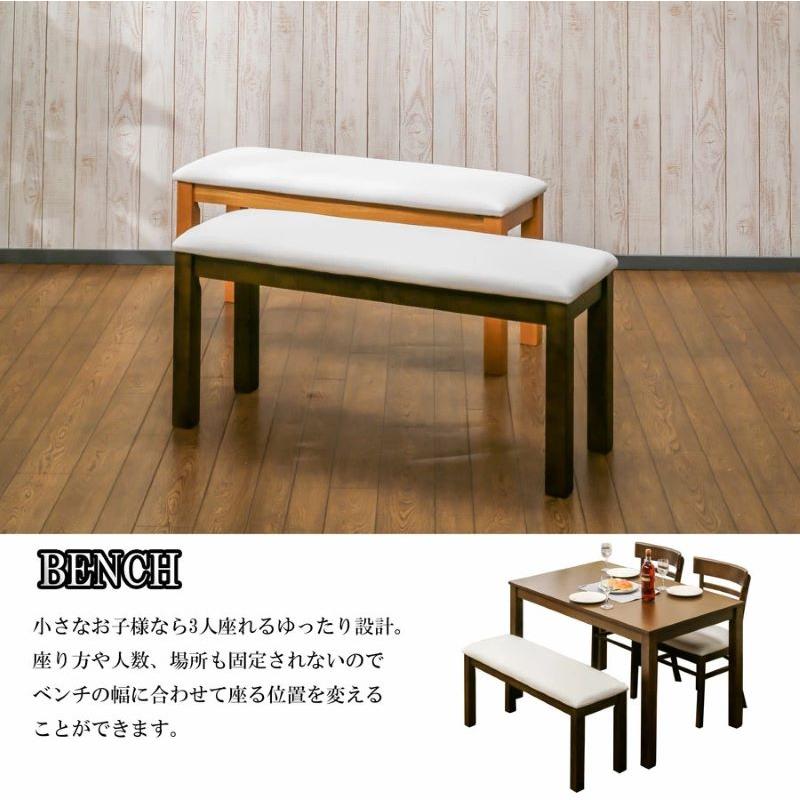 120ダイニング4点セット 北欧風テイスト 120テーブル＋チェア2脚＋