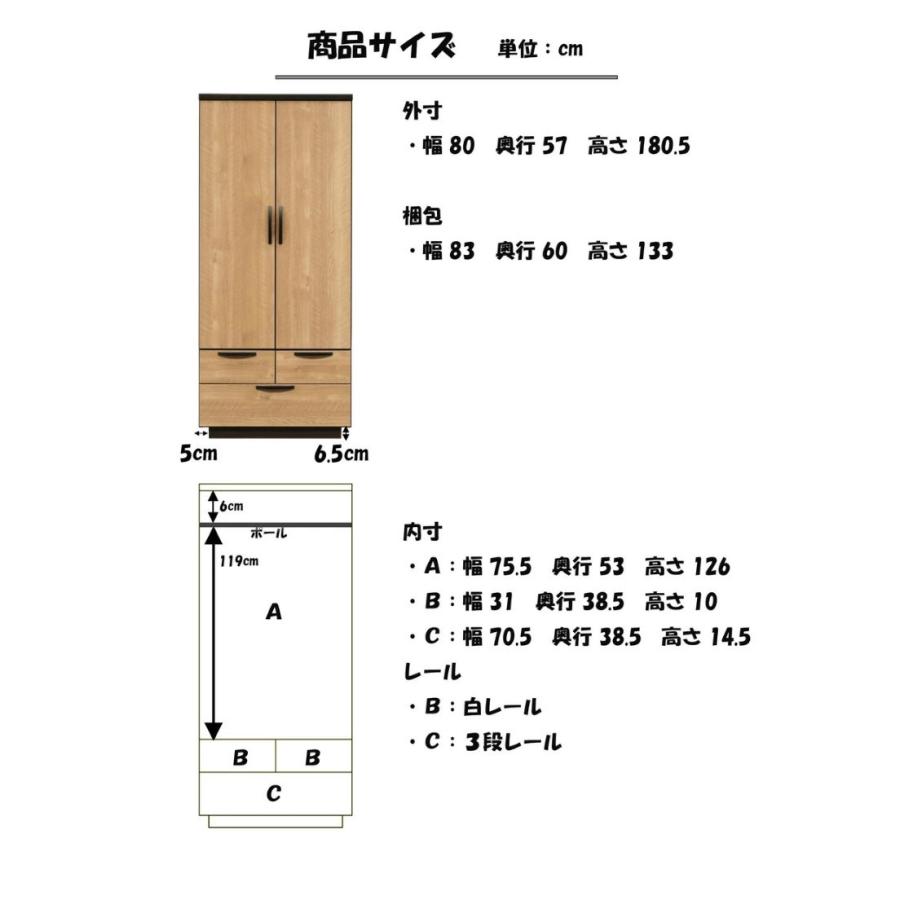 幅80服吊 洋服箪笥 ワードローブ 完成品 KARIBU : フジックス - 通販