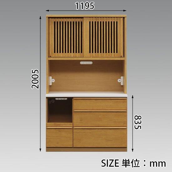 120キッチンボード レンジ棚 オープンキッチン収納 レンジボード幅120