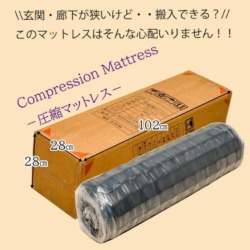 ボンネルコイルマットレス/シングルサイズ 圧縮ロール梱包 KS16