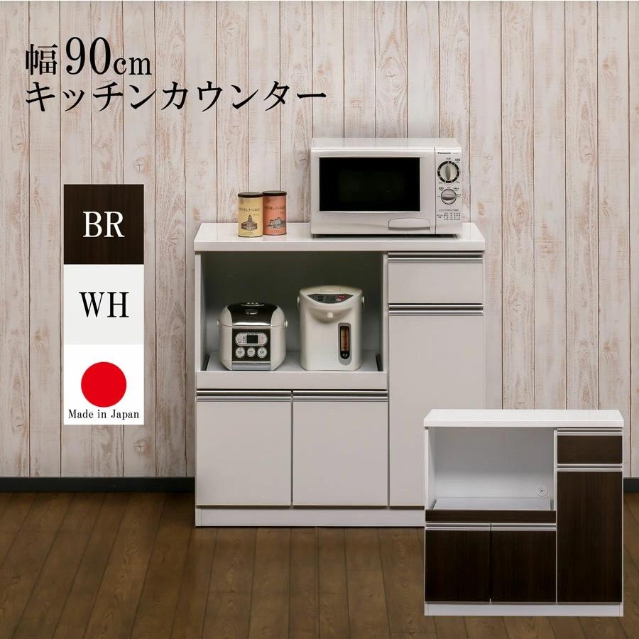 レンジ台 90Lカウンター レンジボード 幅90/レンジボード キッチン収納