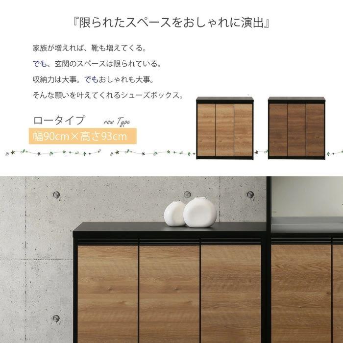 国産90L ロータイプシューズボックス/完成品 2カラー 爆買