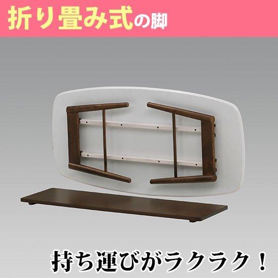 折れ脚105幅センターテーブル /折りたたみローテーブル W105/カラー4色