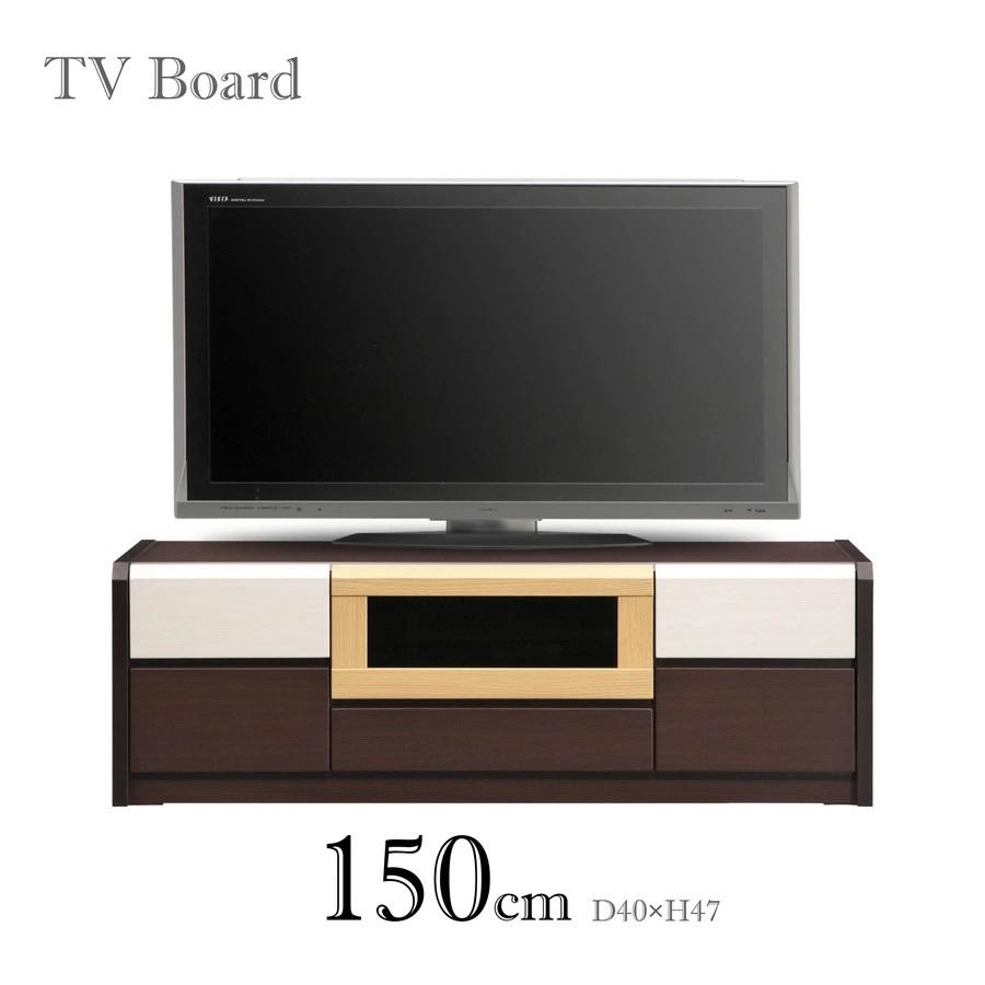 シンプルスタイリッシュテレビ台（テレビボード） 木製 幅150cm ・完成