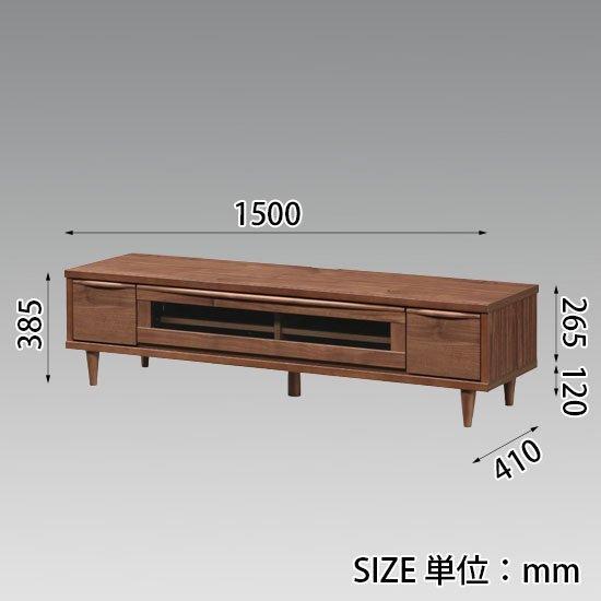デザインテレビボード/脚付き収納テレビ台 木製 幅150cm/カラー2色対応