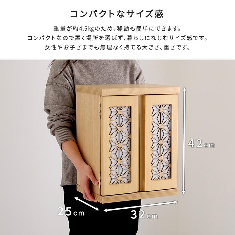 国産 ミニ仏壇 メモリアルボックスシリーズ コンパクト仏壇 LEDライト付き リビング仏壇 紅葉の画像
