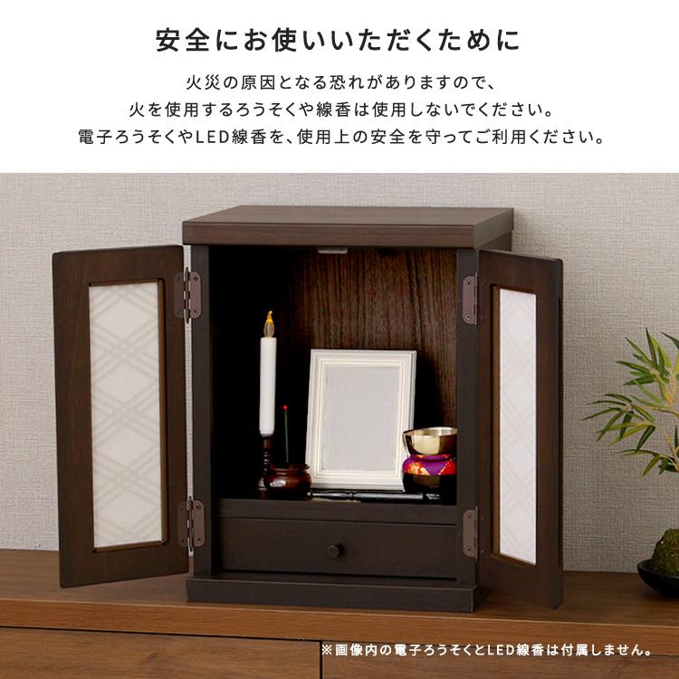 国産 ミニ仏壇 メモリアルボックスシリーズ コンパクト仏壇 LEDライト付き リビング仏壇 紅葉の画像