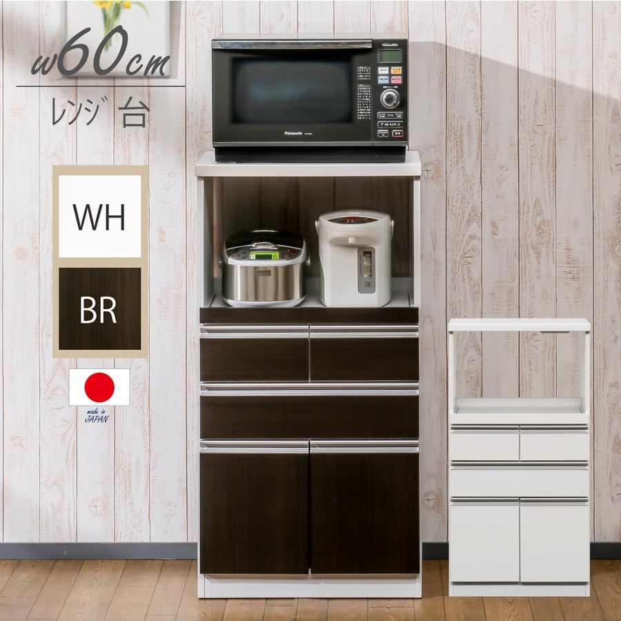 レンジ台 幅60/III型 レンジボード 幅60cm キッチン収納 レンジ台 幅60/III型 レンジボード 幅60cm キッチン収納