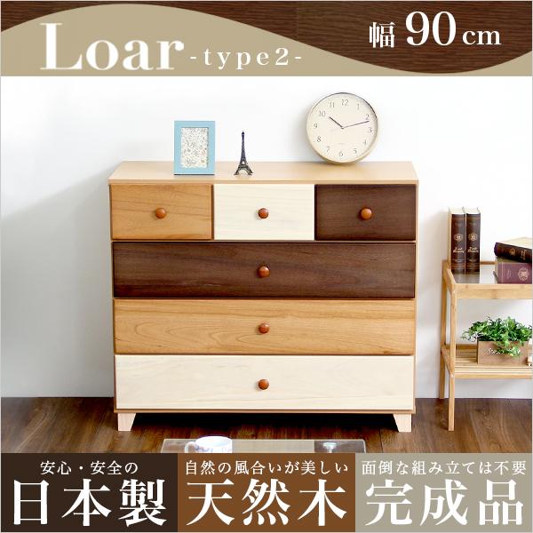 国産90-4段チェスト 天然木ローチェスト 4段  幅90cm Loarシリーズ 日本製家具・完成品 Loar-ロア- type2の画像