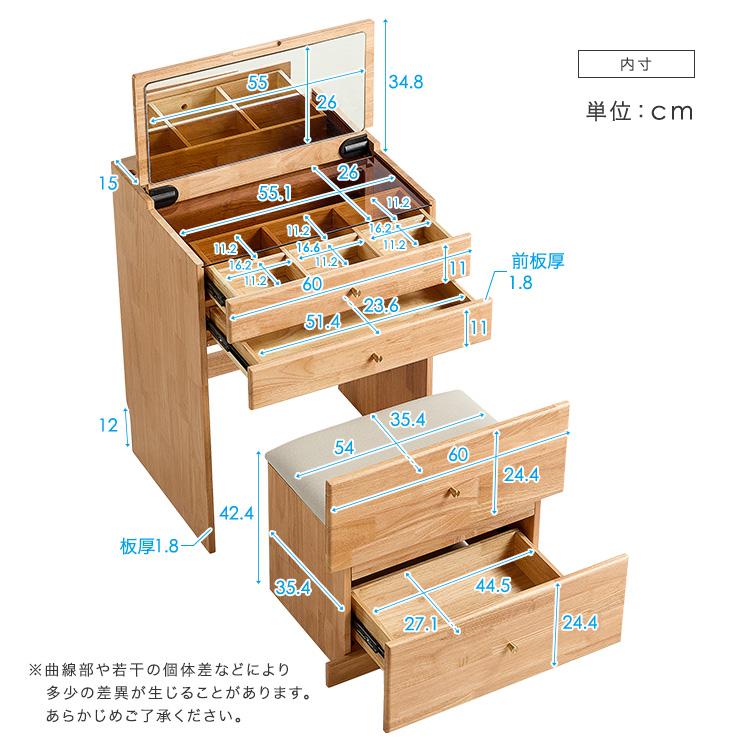コンパクト収納ドレッサー 完成品 スツール 2点セット チェア付き
