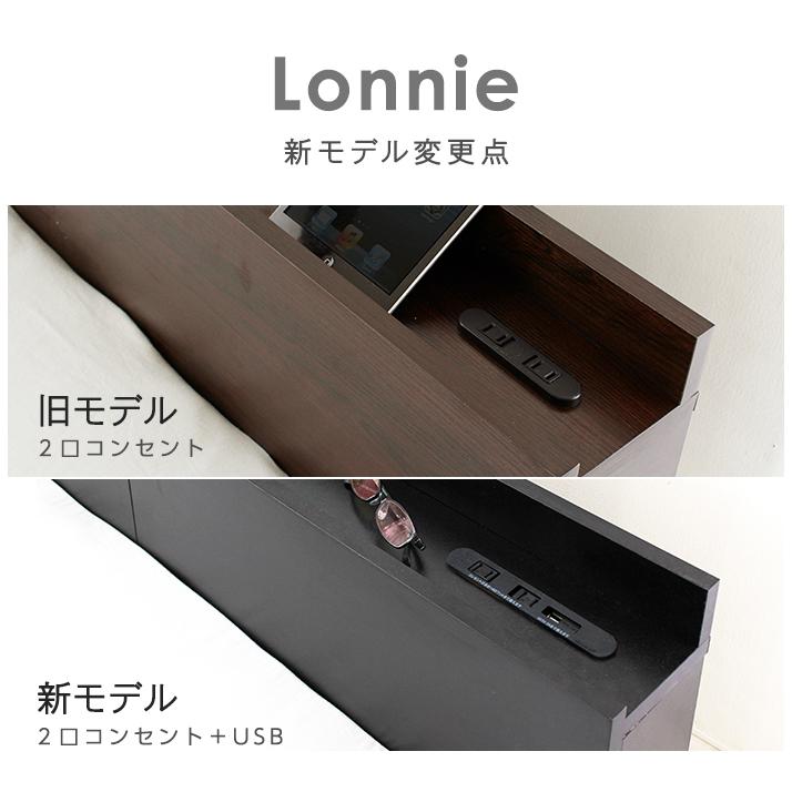 USBコンセント付きベッド&マットレスセット【ロニーUSB】宮付きフロア