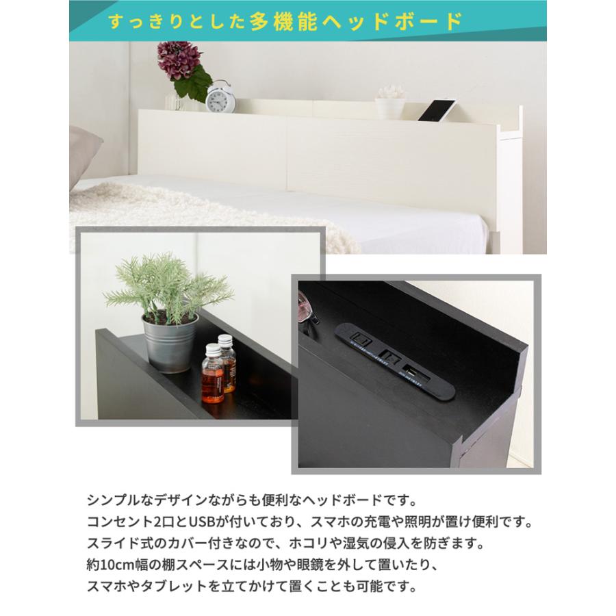 USBコンセント付きベッド&マットレスセット【ロニーUSB】宮付きフロア