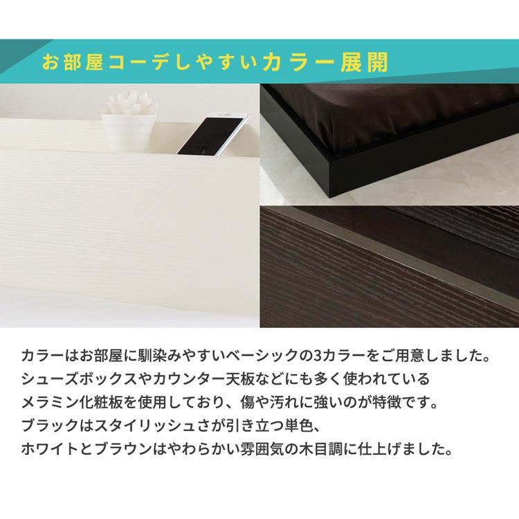 USBコンセント付き【ロニーUSB】宮付きフロアベッド/ベッドフレーム