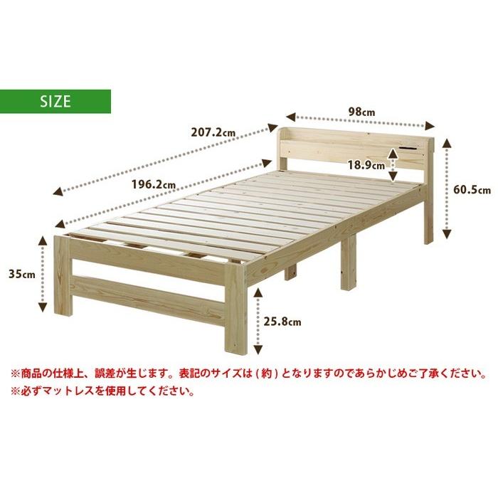 ARP2【アープ キャビネット2】パイン材 棚付きベッド シングル