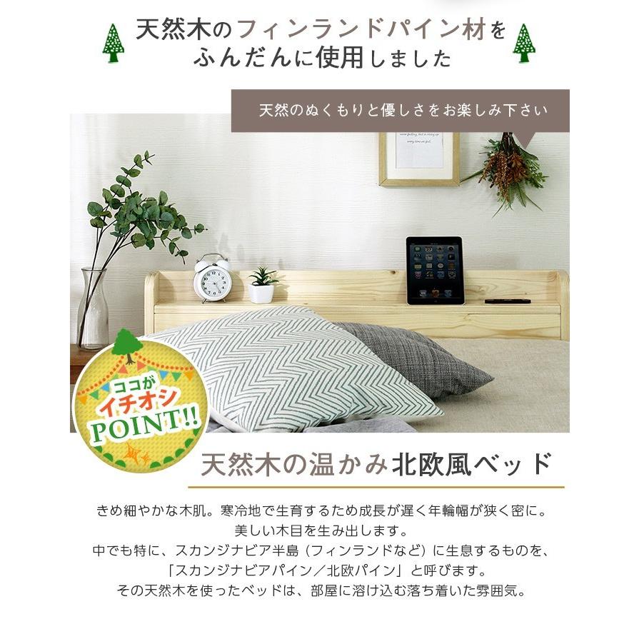 ARP2【アープ キャビネット2】パイン材 棚付きベッド シングル