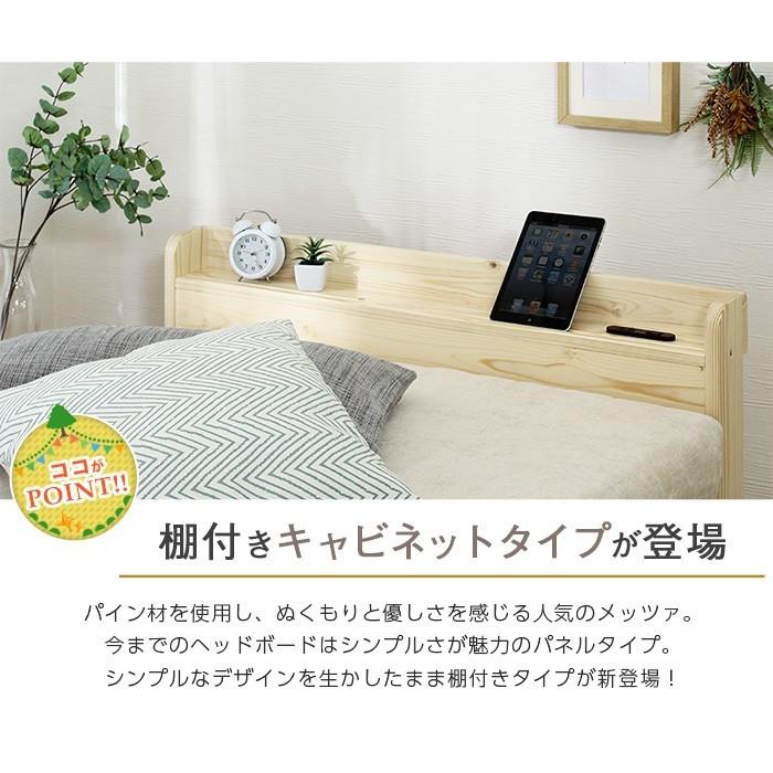 ARP2【アープ キャビネット2】パイン材 棚付きベッド シングル