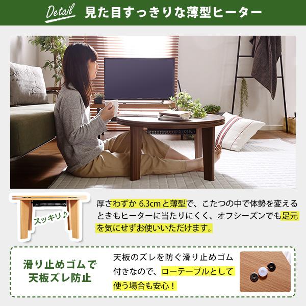 木目調 カジュアル リバーシブル こたつ 70cm幅 丸形 単品