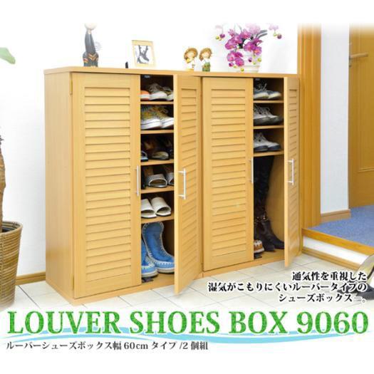 ルーバー 60シューズBOX-9060 2個セット/カラー全3色 : フジックス