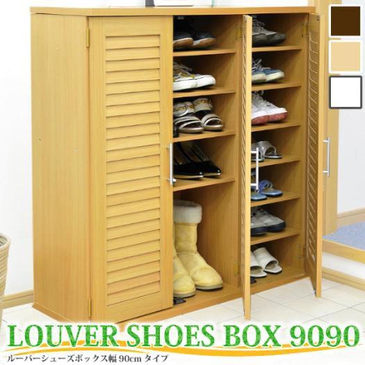 ルーバーシューズBOX　90cm幅　DBR/NA/WH ルーバー 90シューズBOX-9090/カラー全3色 : フジックス - 通販