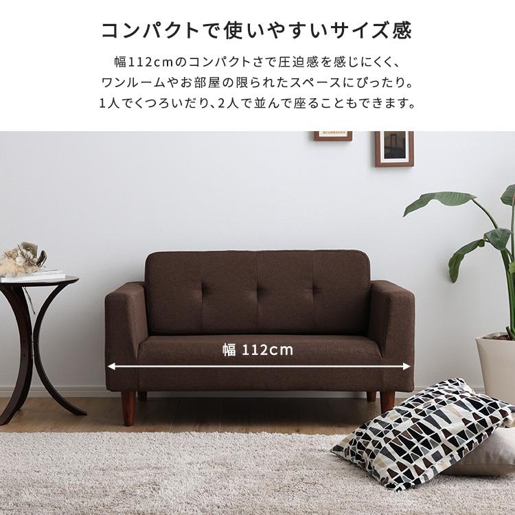 シンプルな2人掛けコンパクトソファ 国産ソファー 【Sausa -ソーザ
