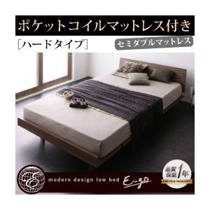 モダンデザインローベッドイーゴセミダブル フレーム幅120