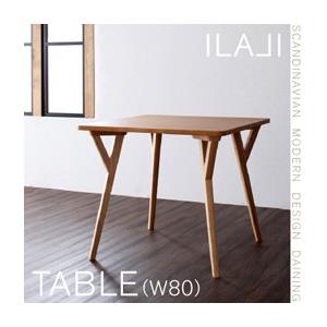 イラーリ ダイニングテーブル モダン 北欧モダンデザインダイニング【ILALI】イラーリ/テーブル(W80